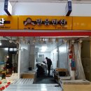 원미삼천리 이미지