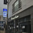 반석 토탈 미용 살롱