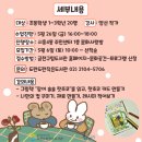 시흥4동주민센터 문화사랑방 이미지