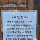 청산포장