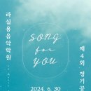라실용음악학원 이미지