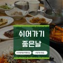 쉬어가기 이미지
