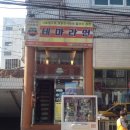 테마분식 네이버블로그