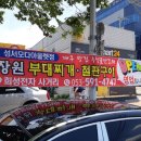 장원부대찌개철판구이 성서점 이미지