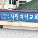 종로교회앞 이미지