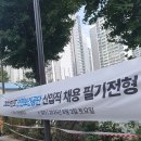 시흥대로138길 | 2025 안전보건공단 필기 후기