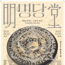 한국족보박물관 이미지