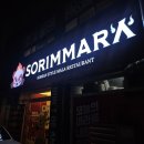소림마라전주 | [전주] 소림마라 전주송천점 로제마라샹궈 포장후기