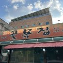 아산 배방 소갈비살 맛집 <골목집> 내돈내산 솔직후기