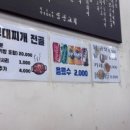맛조은김밥