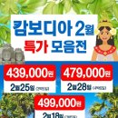 캄보디아여행사 이미지