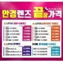 으뜸플러스안경 은행점 이미지