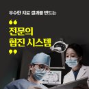 안성이맞춤치과의원 이미지