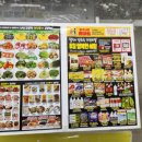 홈마트동구