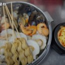 머스마 해물포차 이미지