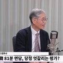 신평 "尹, 탄핵소추받고, 헌재 기각 후 화려한 복귀하는 것도 한 방법" 이미지