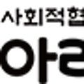 대영사회적협동조합 이미지