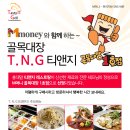 ㈜티앤지 | 2013년 5월 29일 오전 9시 40분에 저장한 글입니다.