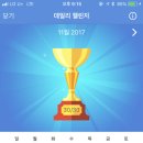 스도쿠 데일리첼린지 작년까지 다해버림 이미지