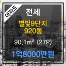 별빛부동산공인중개사사무소 이미지