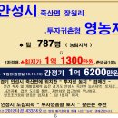 CU 안성장원점 | 안성 죽산면 농지경매>장원리소재 답 787평 2차매각(18-43324)0923