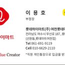 여천롯데마트 이미지