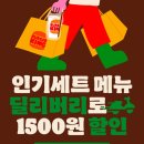 파리바게뜨 오치점 | 버거킹 11월 12월 행사 와퍼주니어 할인 오리지널스 베이비 버거 메뉴 쿠폰 가격