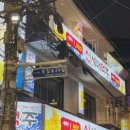 신세대맥주 건대점 이미지