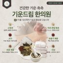 신현한의원 이미지