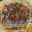 폭탄토핑 | 리골레토 시키고피자 대전시청점ㅣ대전시청맛집, 치즈폭탄 토핑 듬뿍 불고기피자 세트메뉴 솔직후기