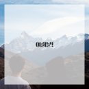 봄치과의원 이미지