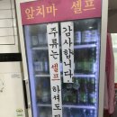 대창타이어 | 서울대입구 신기루 황소곱창구이 유튜브 맛집 주말 웨이팅 내돈내산 솔직 후기