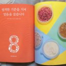 아리따움 인천부개점 | 인천부천이유식 아기숟가락 4월첫째주 이유식 식단입니다