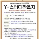 청소년문화센터 | 평택시청소년문화센터 「Y-스터디라운지」 운영 안내
