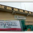 달성레져주 이미지