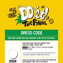 (주)헬프컴퍼니 | 도경수 DO it! THE FINAL 앵콜콘 MD, 드레스코드, 부스 운영 정보