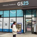 GS25 동의대상대점 | GS25 반값택배 보내는법 편의점택배 배송시간 가격 할인쿠폰 꿀팁