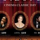 (공연) 국립심포니오케스트라 <시네마클래식데이> 이미지