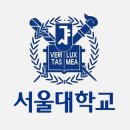 서울대학교 공학전문대학원 이미지