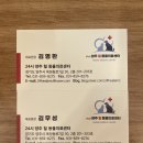 김명환농장 | [추천] 양주 옥정에 위치한 24시 힐 동물의료센터 / 유선종양, 자궁축농증 수술 병원