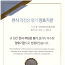 부천코엔이비인후과의원 이미지