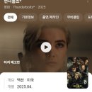 캡틴 아메리카 4 &lt;브레이브 뉴 월드&gt; 스포 후기