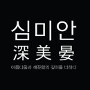 문화기획사동행 이미지