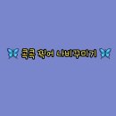 해나라어린이집 이미지