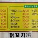 성심분식 이미지