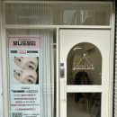 보니또뷰티 - 연제구 | [화곡속눈썹펌] 까치산속눈썹펌 맛집 보니또뷰티에서 블랙틴팅펌 한 후기