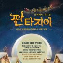 뮤지컬 판타지아 이미지