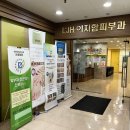 일산이지함피부과의원 이미지