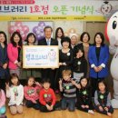 한솔지역아동센터 이미지