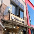 한방족발 - 사하구 사하로 202-4 | 충무동 족발 맛집 찾았다… 한방 향 솔솔 나는 한방이있는족발 후기